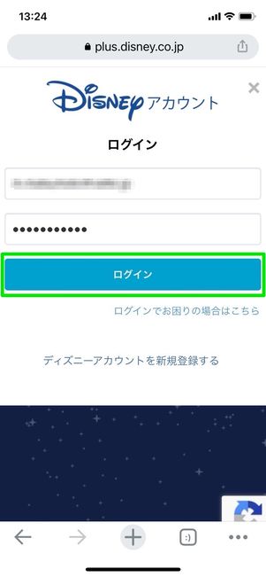 ディズニーアカウント ログイン