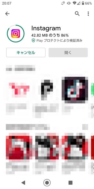 インストールをタップ