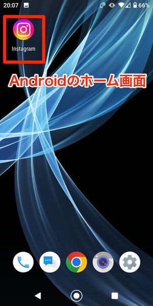 Androidの画面