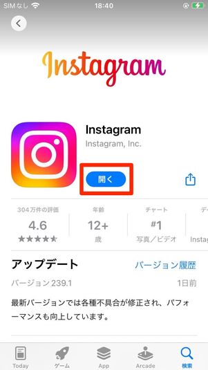 iPhoneの画面