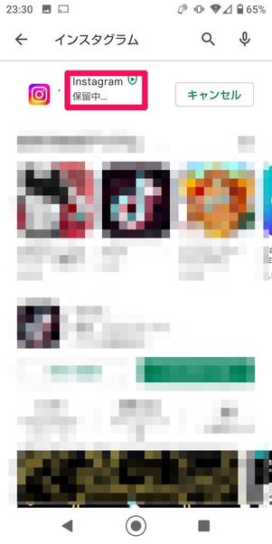 Wi-Fiに接続されていないと「保留中」のままとなる