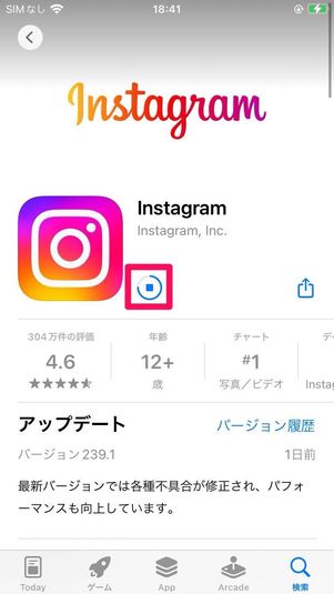 ダウンロードの進捗を表す円が表示される