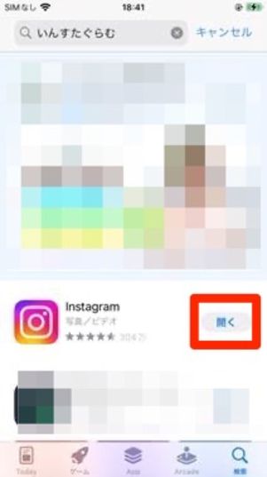 App Storeの画面