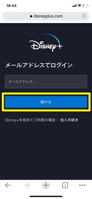 ディズニープラス ログイン