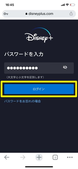 ディズニープラス ログイン