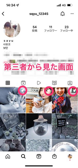 第三者から見た画面