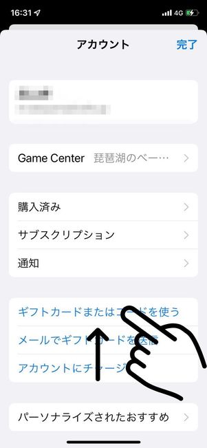 アップデート