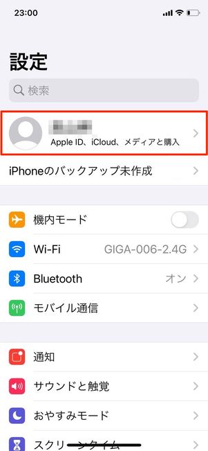 iCloudドライブ
