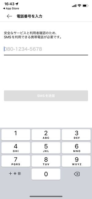 S.RIDE　新規登録　電話番号登録
