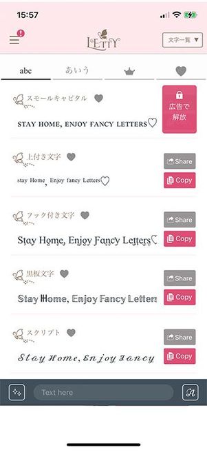LETTYでテキストを変換