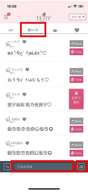 LETTYでテキストを変換