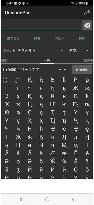 入力画面