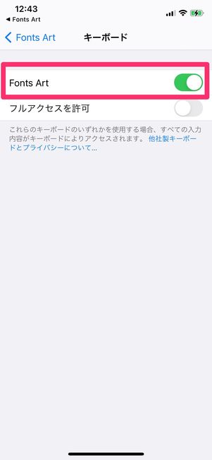 iPhoneの画面