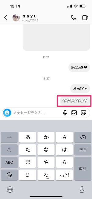 ペーストする