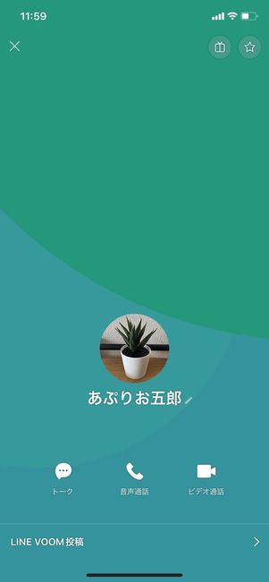 【LINE】友だちのIDは確認できない