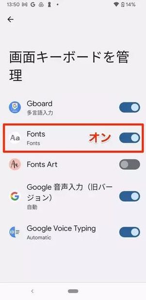 Androidの画面