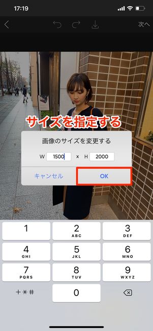 画像サイズを指定する
