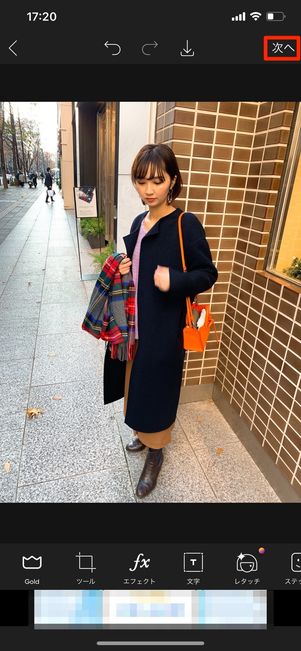「次へ」をタップ
