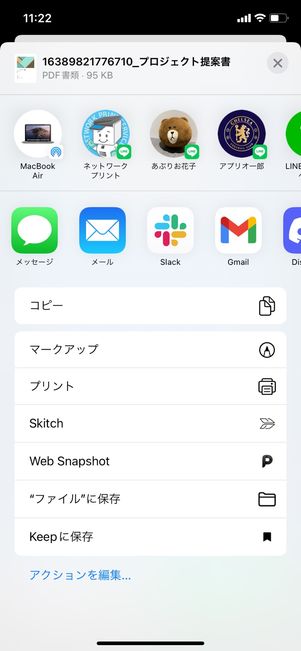 【LINE】ファイルを共有する(転送)