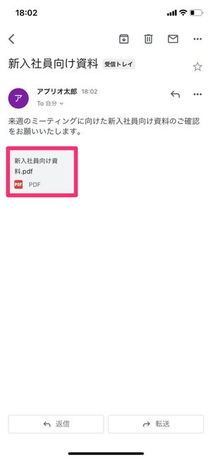【LINE】ファイルを共有する(他アプリから転送)