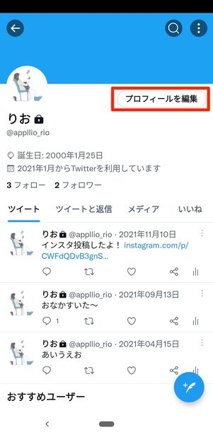 Android版の場合