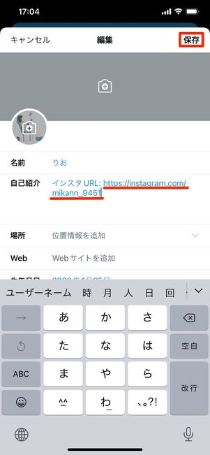 コピーしておいたURLをペーストする