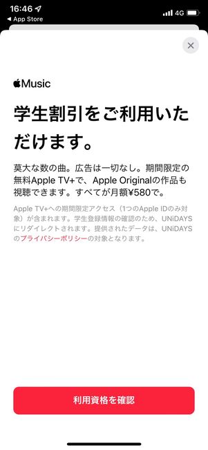 学生プラン