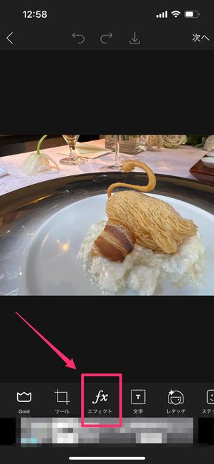 グリッター加工