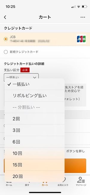 Yahoo!ショッピング 支払い方法 クレジットカード