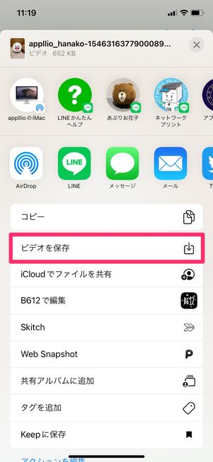 Twitterの動画を保存（ダウンロード）する方法【iphone／android】 アプリオ 6503