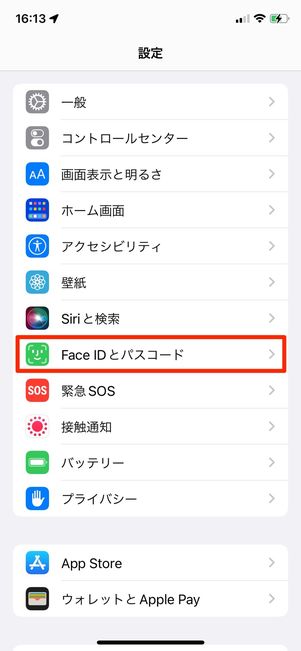 Face IDとパスコードをタップ