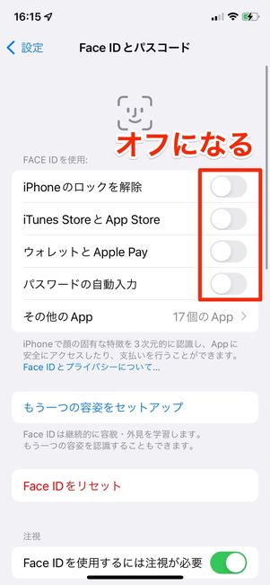 Face IDやTouch IDも無効化される
