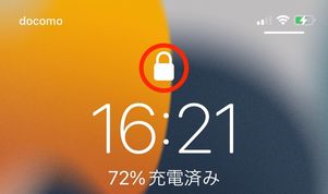パスコードをオンにした際のロック画面