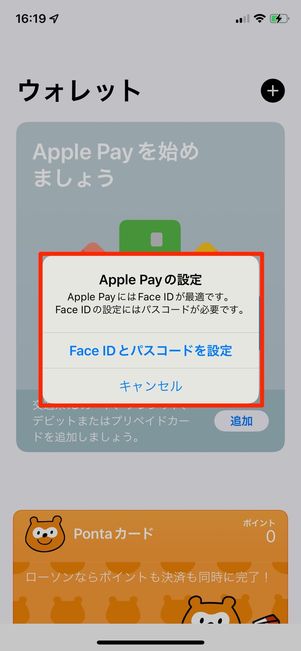 Apple Payが使えなくなる