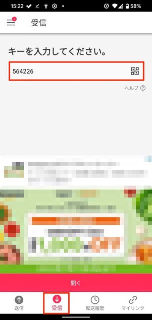 キーを入力する