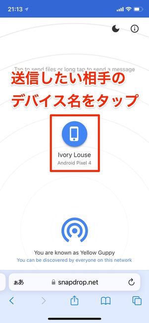 iPhoneの画面