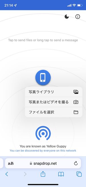 送信したい写真を選ぶ