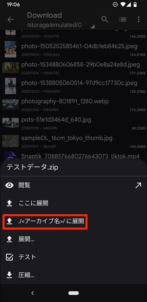 展開する