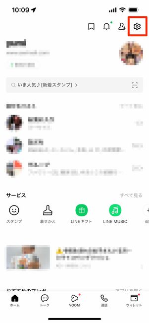 Keepメモを再表示する