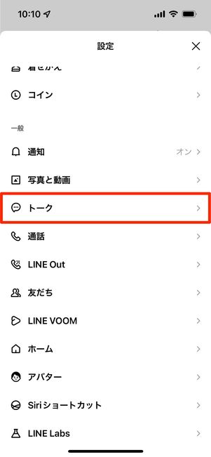 Keepメモを再表示する