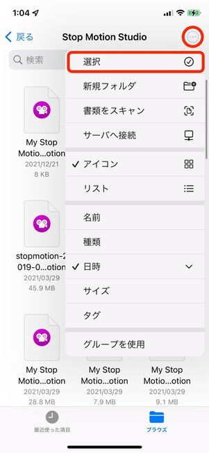 複数ファイルを選択