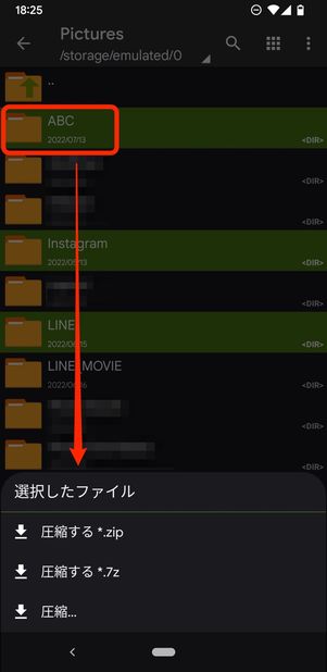 圧縮メニューが表示される