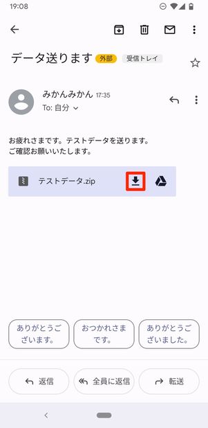 ZIPファイルを保存する
