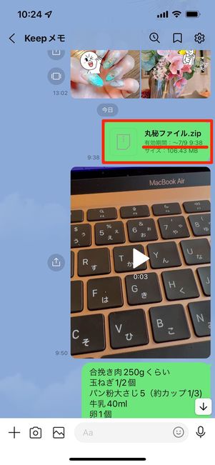 ファイルには期限がある