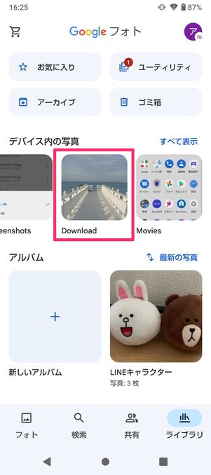 保存先はどこ Androidスマホでダウンロードしたファイルを探す方法 アプリオ