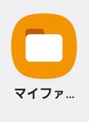 保存先はどこ Androidスマホでダウンロードしたファイルを探す方法 アプリオ