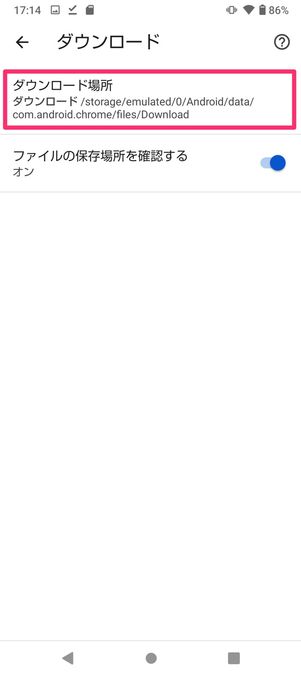 保存先はどこ Androidスマホでダウンロードしたファイルを探す方法 アプリオ