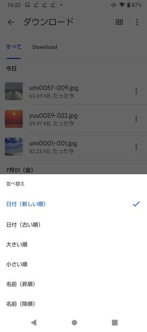 保存先はどこ Androidスマホでダウンロードしたファイルを探す方法 アプリオ