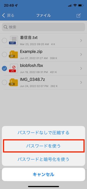 パスワードを使うをタップ