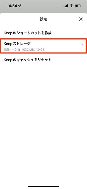 LINE Keep（ラインキープ）はどこ？ 保存場所、見方・確認方法まとめ ...